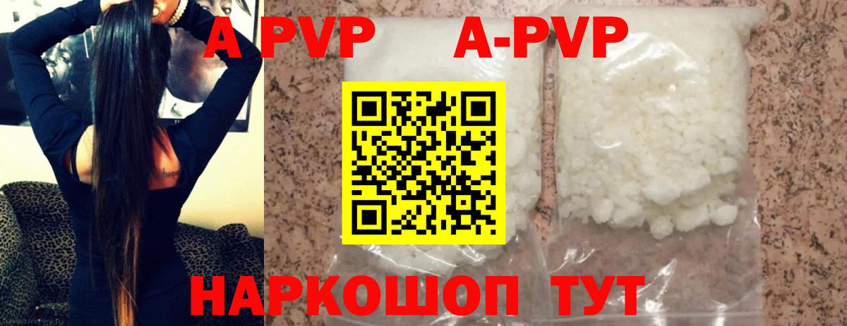 A PVP Crystall  Вход с VPN  Alfa_PVP  Киржач 