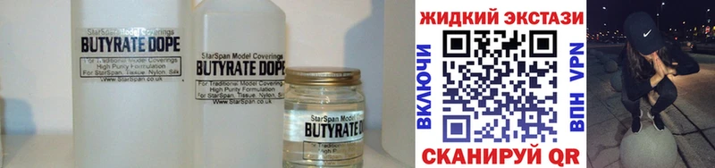 где можно купить наркотик  Киржач  БУТИРАТ 1.4BDO 
