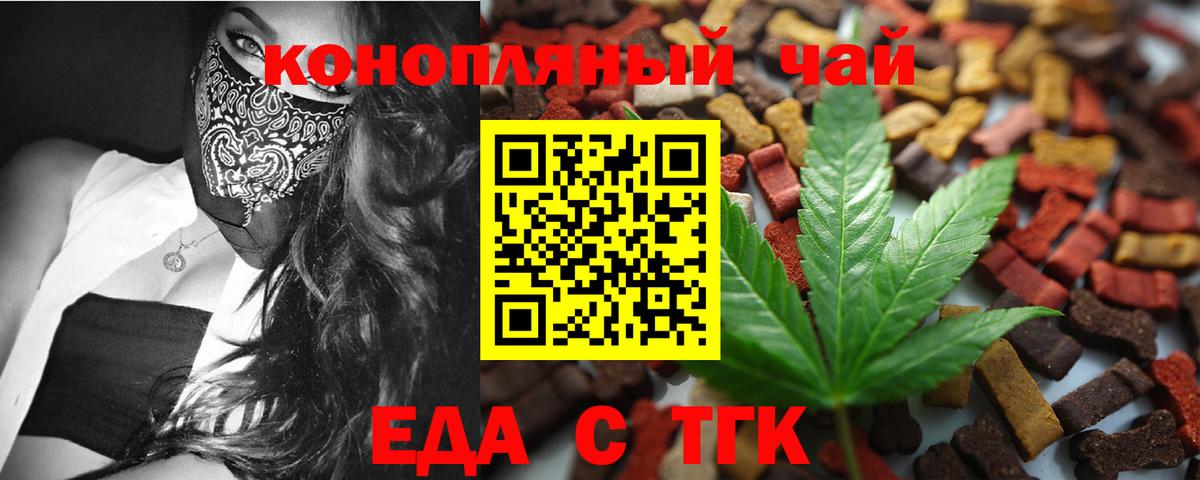 Cannafood конопля  Вход с VPN  Киржач 