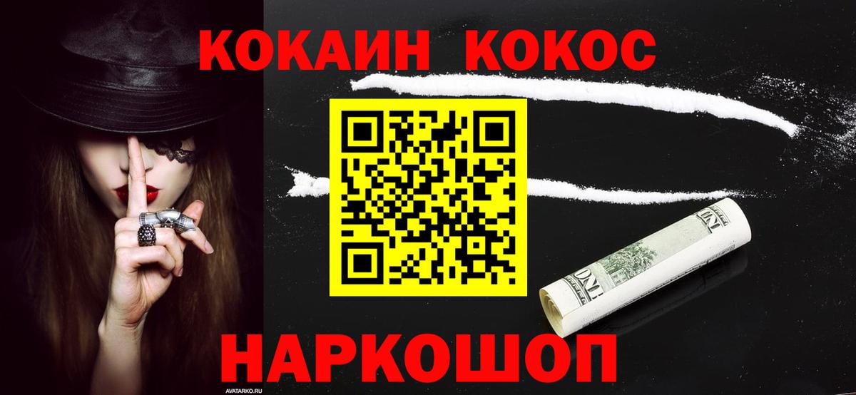 Киржач  COCAIN 99%  Cocaine  Вход с VPN  COCAIN Перу 