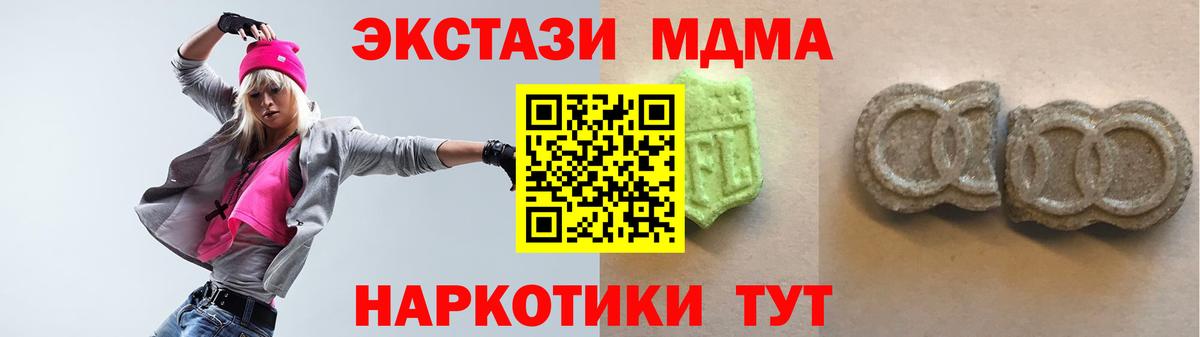 Киржач  Ecstasy 280 MDMA  Экстази mix  Вход с VPN 