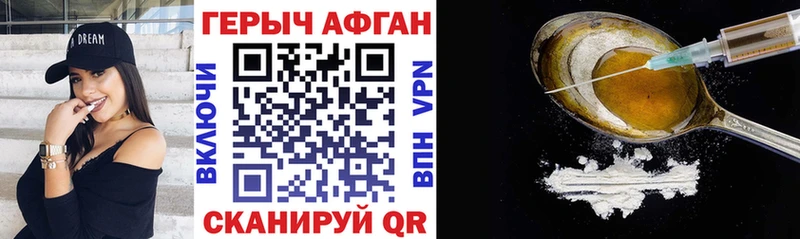 Героин Heroin  Киржач 