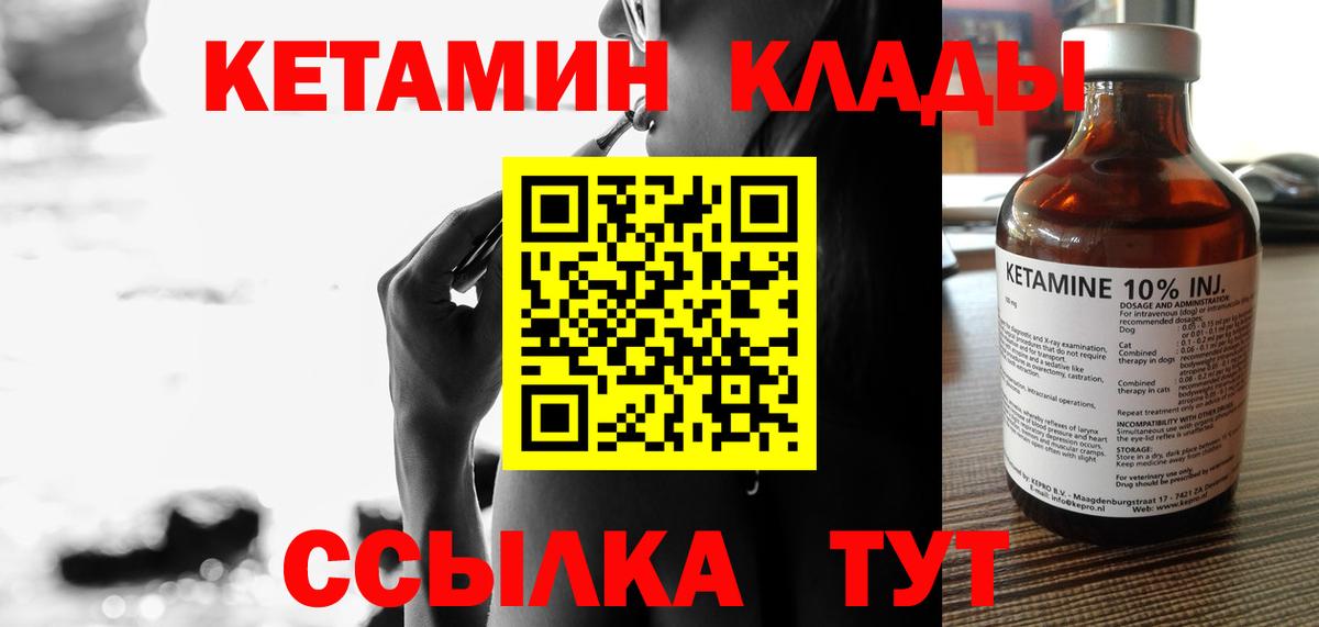 КЕТАМИН VHQ  дарк нет формула  КЕТАМИН VHQ  Киржач  Вход с VPN 