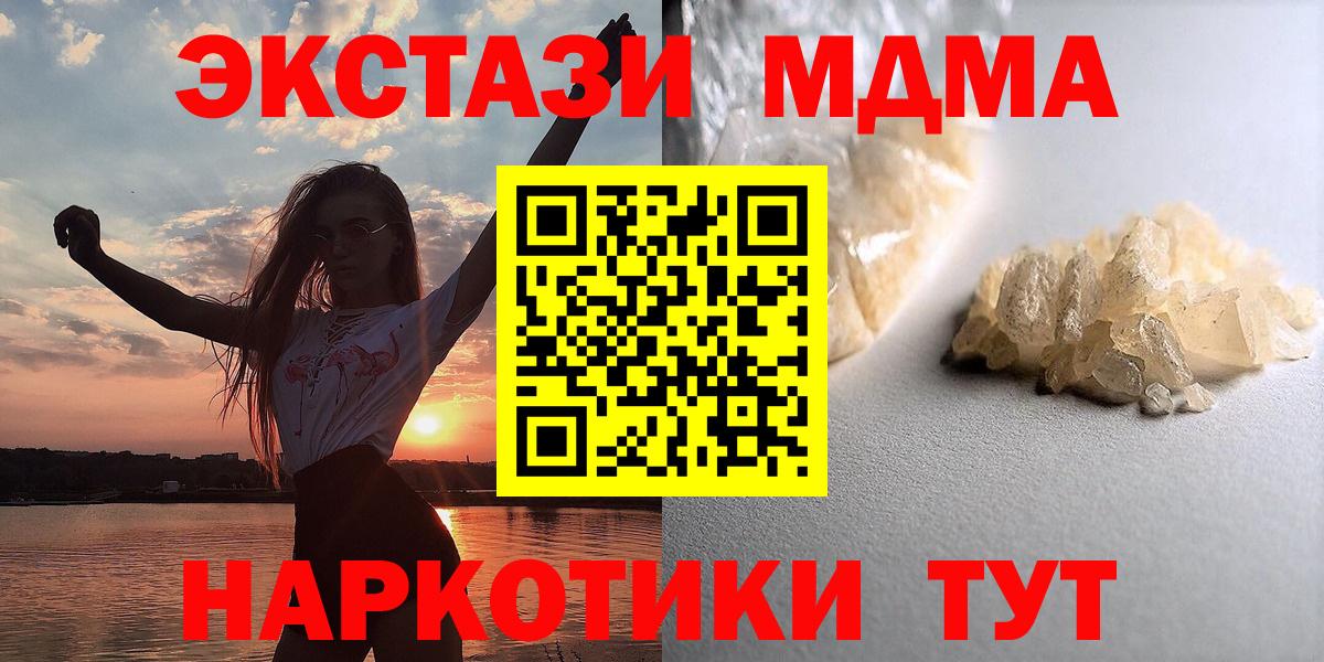 Киржач  МДМА кристаллы  Вход с VPN  MDMA crystal 