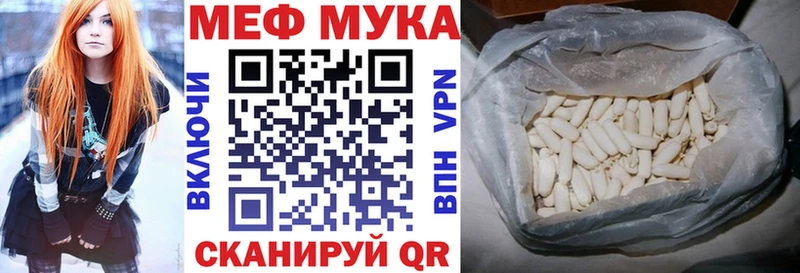МЯУ-МЯУ 4 MMC Киржач