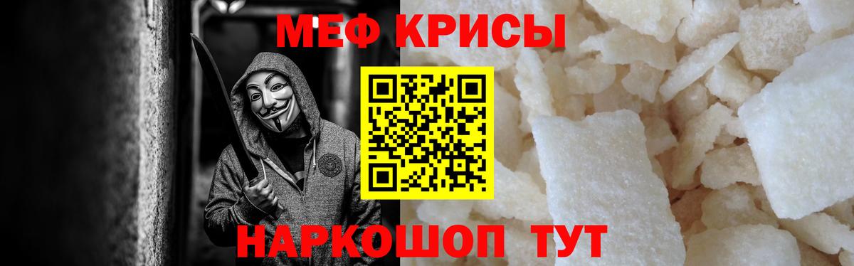 МЕФ кристаллы Киржач