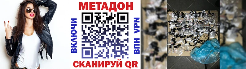 купить  цена  Киржач  Метадон methadone 