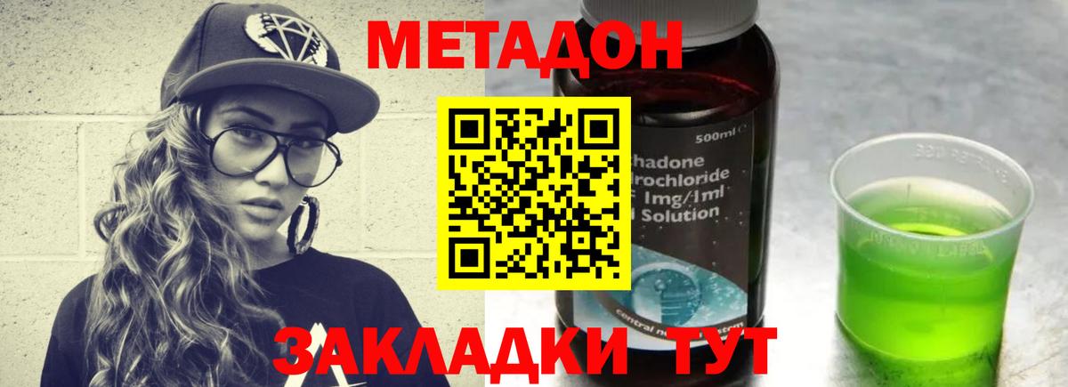 Киржач  Метадон methadone  Вход с VPN  МЕТАДОН мёд 