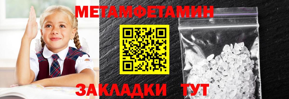 МЕТАМФЕТАМИН кристалл  Вход с VPN  Киржач 