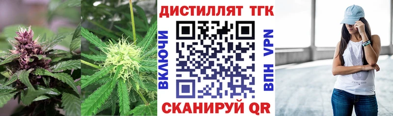 цена наркотик Киржач ТГК вейп