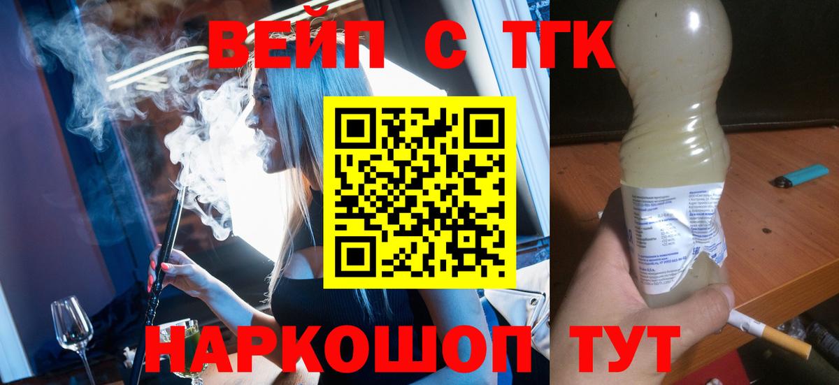 Киржач  ТГК жижа  Дистиллят ТГК концентрат  Вход с VPN 