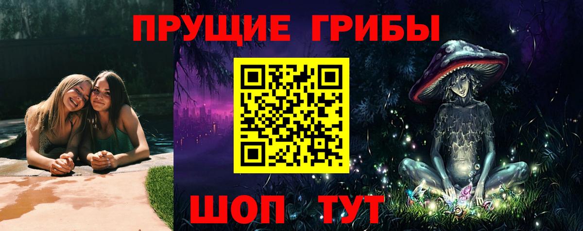 Псилоцибиновые грибы мицелий  Галлюциногенные грибы Psilocybine cubensis  Вход с VPN  Киржач 