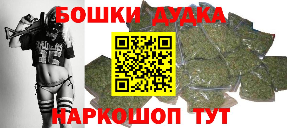 МАРИХУАНА THC 21% Киржач